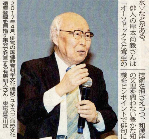 新聞掲載 岐阜新聞 R2.12 有馬朗人 元東京大学総長を悼む